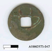 藏品(「元豐通寶」)的圖片